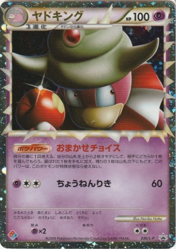 グレートポケモン 一覧 ポケモンカード ポケカ 全26枚 + ひとこと