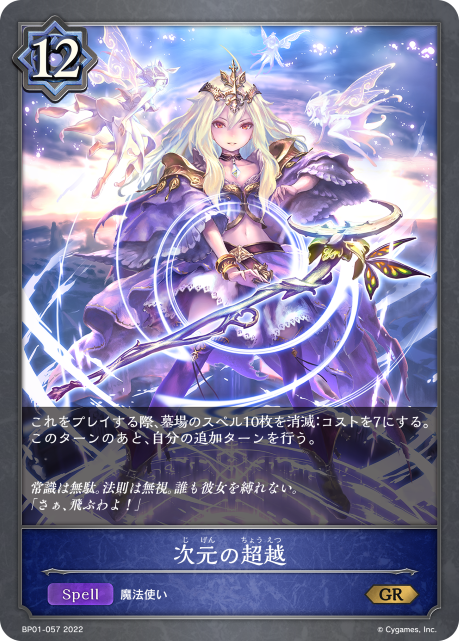 Shadowverse EVOLVE】デレマス「一ノ瀬志希 LG(EVO)」「一ノ瀬志希 UR 