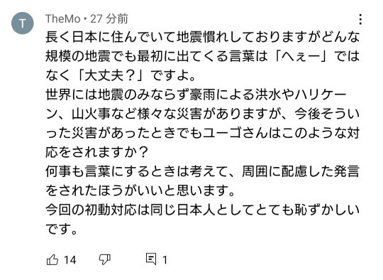 悲報 Vtuberさん 地震 へぇーそうなんだ と冷めた発言をして炎上 謝罪へ 本田未央ちゃん応援まとめ速報