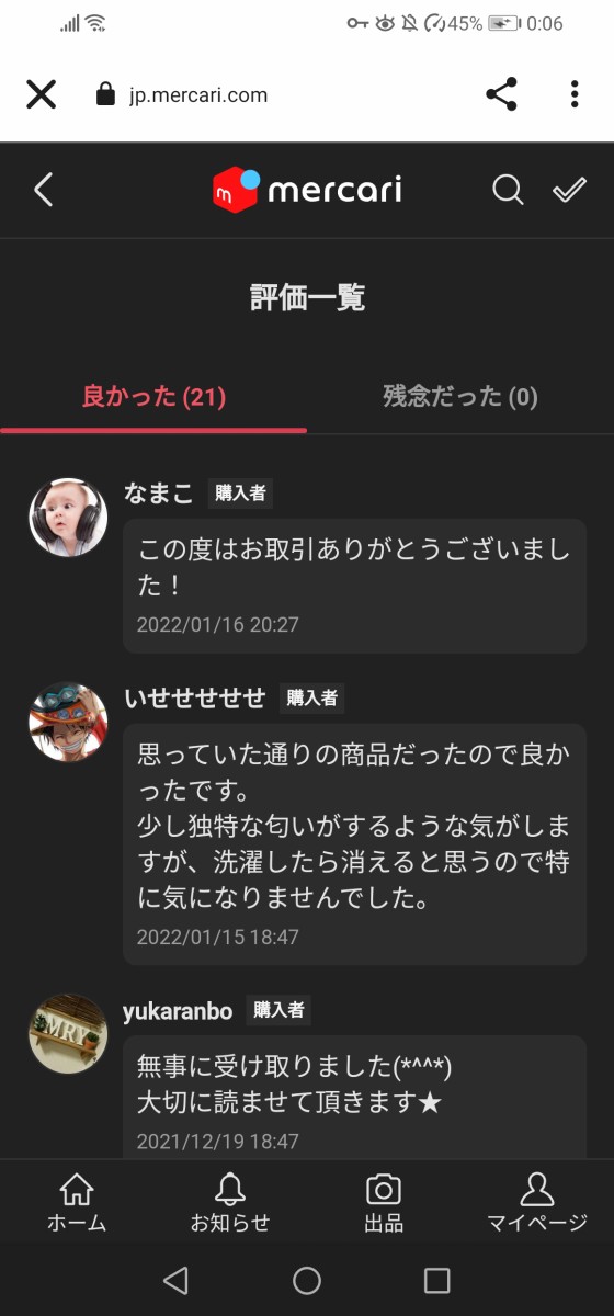 速報 メルカリ3ds盗品嘘松事件 ニュースになって取り返しが付かなくなってしまう 本田未央ちゃん応援まとめ速報