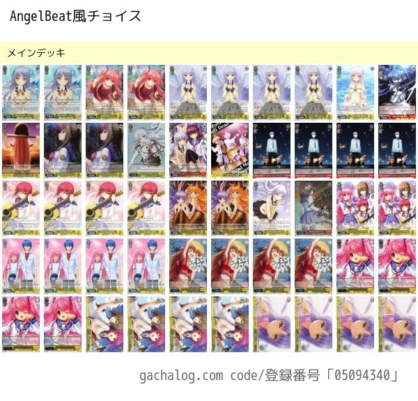 超特価sale開催】 Angel Beats デッキ ヴァイスシュバルツ agapeeurope.org