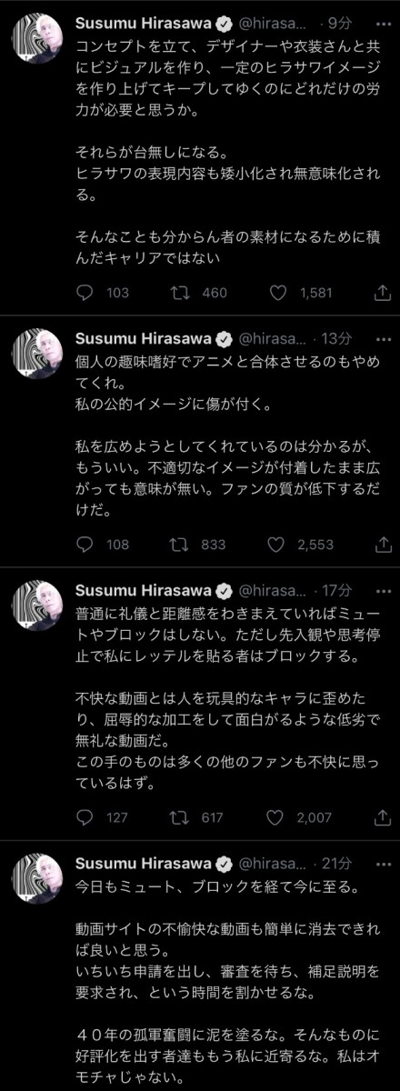 平沢進さん ウマ娘オタクにガチギレ 私をアニメと合体させるのは辞めろ イメージが壊れファンの質が低下する 本田未央ちゃん応援まとめ速報