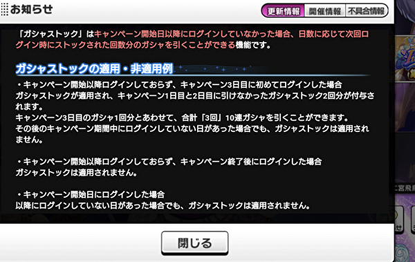 デレステ 10連無料開始 ストック民はログインしたらアカンぞ 本田未央ちゃん応援まとめ速報