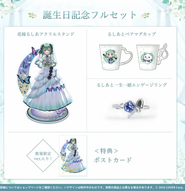 朗報 潤羽るしあのエンゲージリングとまふまふ結婚指輪を融合させた特急呪物 生まれる 本田未央ちゃん応援まとめ速報