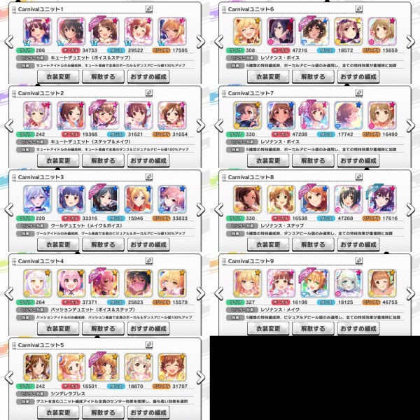 デレステ 400万編成 ココカラミライへ 本田未央ちゃん応援まとめ速報 デレステ 400万編成 ココカラミライへ 本田未央ちゃん応援まとめ速報