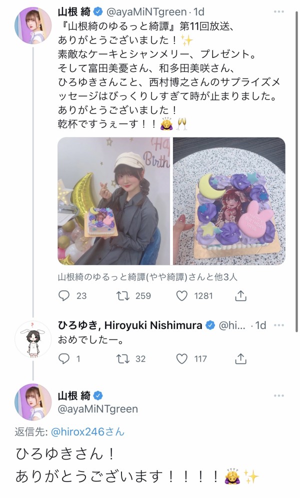 悲報 緋田美琴に誕生日メッセージを送った論理破綻王ひろゆきさん ロシア人美女に論破され逃亡 本田未央ちゃん応援まとめ速報 悲報 緋田美琴に誕生日メッセージを送った論理破綻王ひろゆきさん ロシア人美女に論破され逃亡 本田未央ちゃん応援まとめ速報