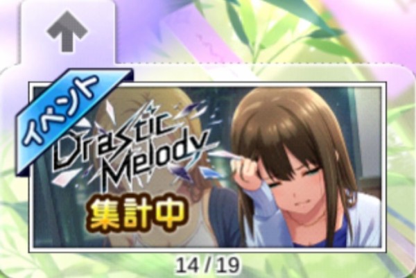 悲報 デレステさん 集計中バナーで爆死勢を煽ってしまう 本田未央ちゃん応援まとめ速報