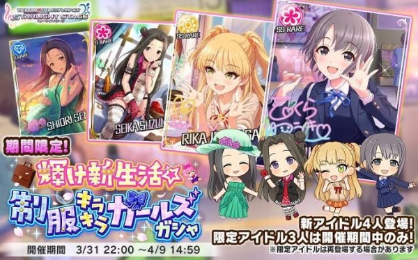 デレステ 限定復刻 制服ガチャ もう皆引いたからダイマするね 本田未央ちゃん応援まとめ速報