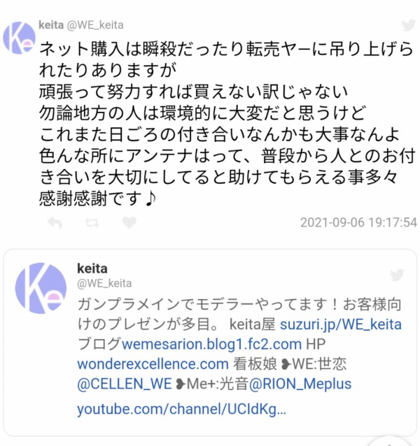 月刊転売屋 ホビージャパン また炎上 本田未央ちゃん応援まとめ速報