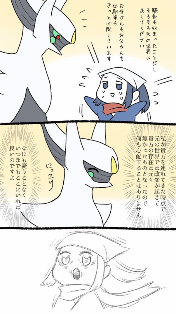 悲報 ポケモンアルセウス レジギガスのスロースタートが実装されてて大炎上 本田未央ちゃん応援まとめ速報