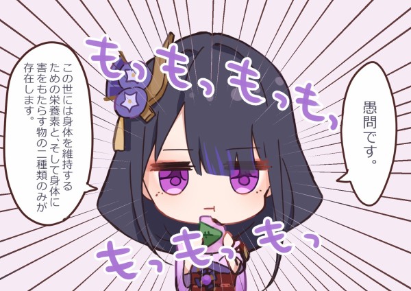 なんj原神甘雨ちゃんすきっ部 本田未央ちゃん応援まとめ速報