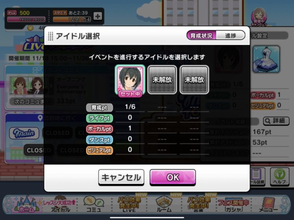 デレステ Live Infinity マイスタイルアイドルは3人まで解放可能だぞ 本田未央ちゃん応援まとめ速報