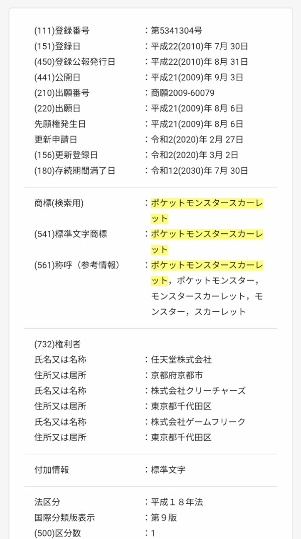 悲報 ポケモン最新作さんのタイトルの由来 可視光線で対になるのがスカーレットとバイオレットだった 本田未央ちゃん応援まとめ速報