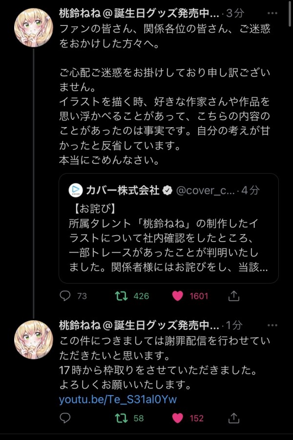 ホロライブのvtuber桃鈴ねねにデレステのイラストをトレパクされたけど許した 本田未央ちゃん応援まとめ速報