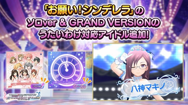 デレステガチャ更新 八神マキノ 本田未央ちゃん応援まとめ速報