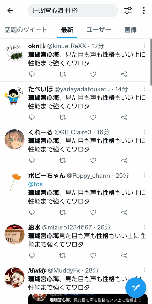 悲報 原神の雑な業者ステマ 原神に負けたサイゲ信者の嫌がらせだったことが発覚しお祭り中 本田未央ちゃん応援まとめ速報