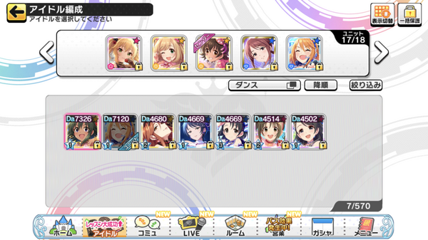 デレステ 今オートライブで一番稼げる編成と曲 本田未央ちゃん応援まとめ速報