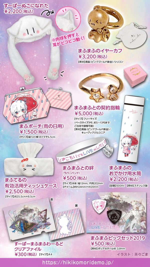 朗報 潤羽るしあのエンゲージリングとまふまふ結婚指輪を融合させた特急呪物 生まれる 本田未央ちゃん応援まとめ速報
