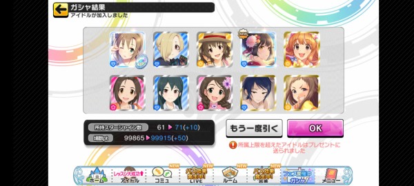 デレステ 声がついた後にグイグイ総選挙の順位を上げてきた ってのは運営に取っても結構大きかったんかなあって 水本ゆかり 本田未央ちゃん応援まとめ速報