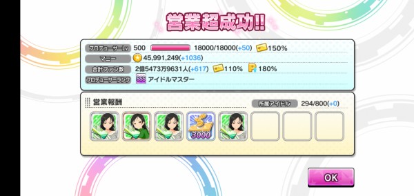 デレステ スキル上げ用のトレチケ全然足りないんだけど 本田未央ちゃん応援まとめ速報