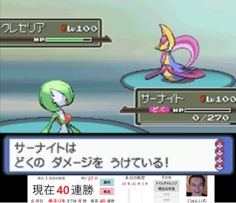 悲報 加藤純一 40連勝目で毒々クレセリアに耐久されて負け 本田未央ちゃん応援まとめ速報