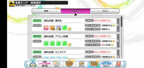 デレステ スキル上げ用のトレチケ全然足りないんだけど 本田未央ちゃん応援まとめ速報