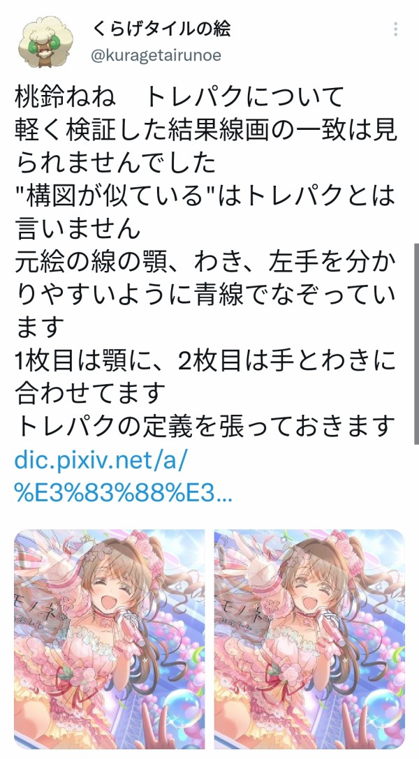 悲報 Vtuberホロライブの桃鈴ねねさん デレステとなもりのトレス絵を商品として売ってしまう 本田未央ちゃん応援まとめ速報