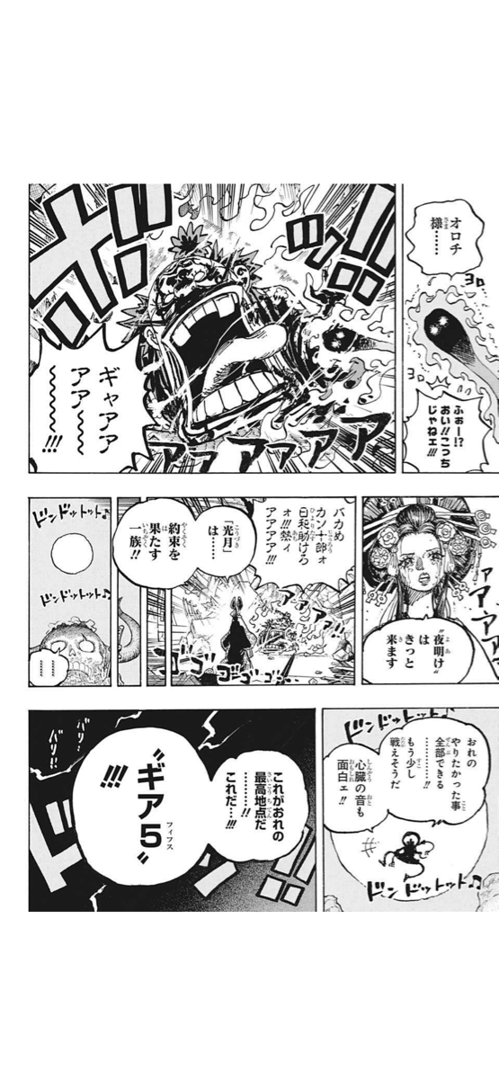 悲報 ワンピースさん 全ての伏線を回収する主人公覚醒展開 本田未央ちゃん応援まとめ速報