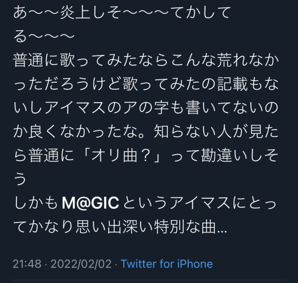 悲報 人気vtuberさん アイマスの曲を歌ったせいでアイマス信者に叩かれて炎上してしまうw W W W 本田未央ちゃん応援まとめ速報
