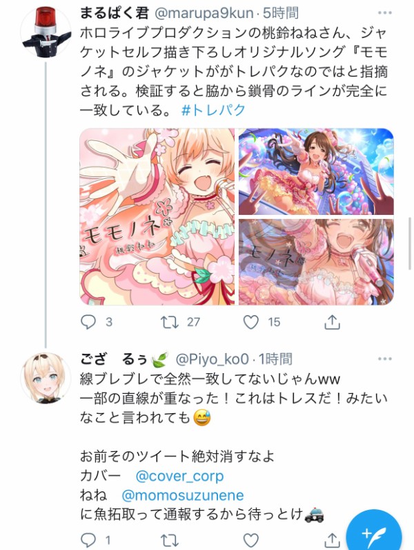 悲報 ホロライブvtuber アイマス なもりからトレパクが続々と発覚し自分の絵がなかった 本田未央ちゃん応援まとめ速報