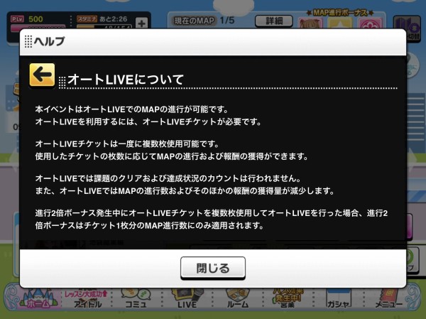 デレステ 進めシンデレラロード の10倍オートがオーバーキルで話題に 本田未央ちゃん応援まとめ速報