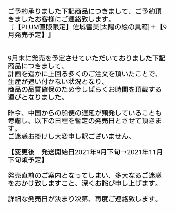 なんj民的にはマキノのボイスどうや 本田未央ちゃん応援まとめ速報