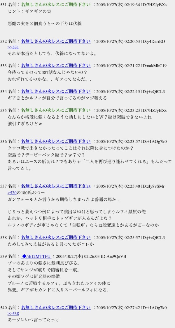 悲報 ワンピースさん 全ての伏線を回収する主人公覚醒展開 本田未央ちゃん応援まとめ速報