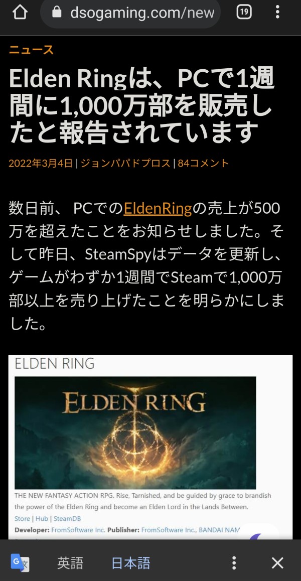 エルデン リング steam 値段