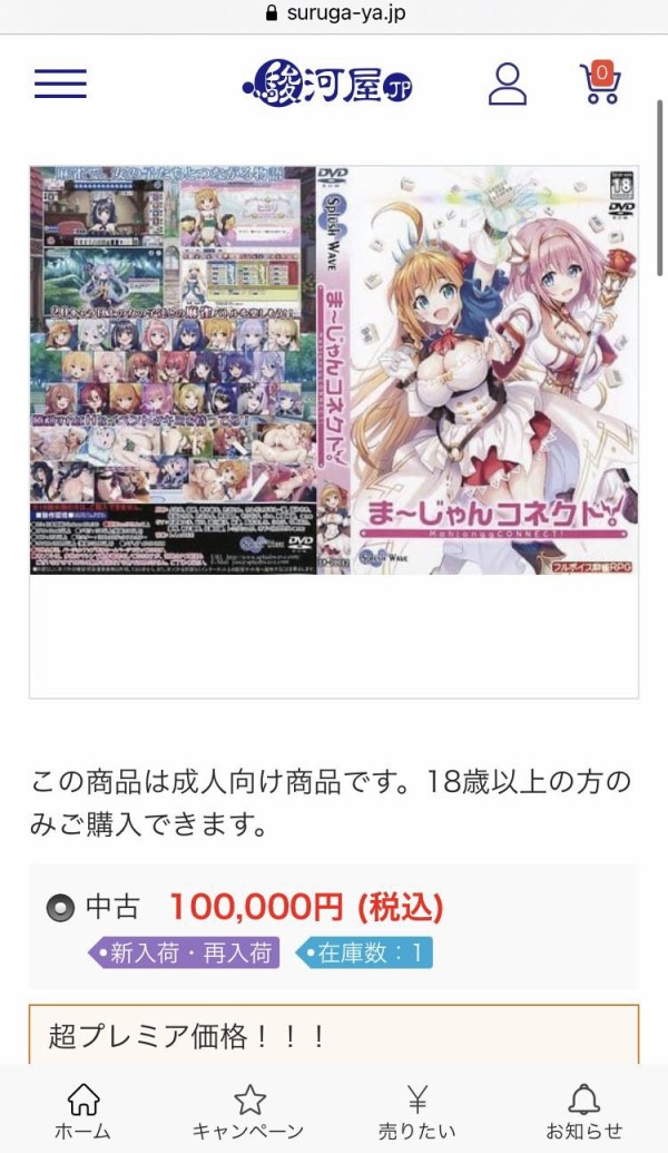新品未開封】まーじゃんコネクト / SPLUSH WAVE｜Yahoo!フリマ