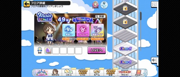 デレステ マイスタイルアイドルなんかおすすめの特技組み合わせとかある 本田未央ちゃん応援まとめ速報