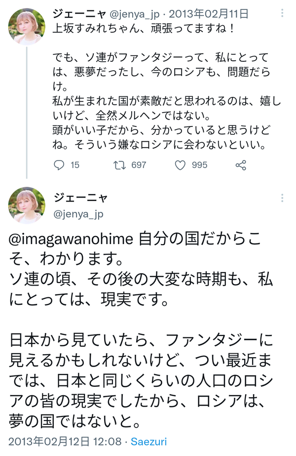 ワイ 上坂すみれに普通にイライラする 本田未央ちゃん応援まとめ速報