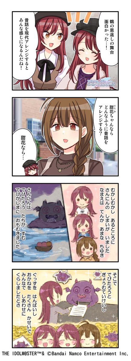 樋口円香 キャラファイングラフ おしごとエフォートレス ver