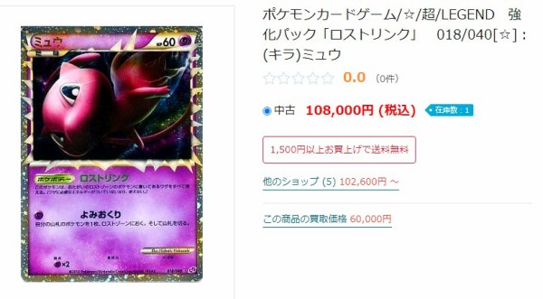 デンリュウ　クロバット　メガヤンマ　グレート　レジェンド　LEGEND デンリュウ クロバット メガヤンマ グレート レジェンド LEGEND