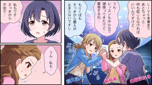 デレステ ほたるの割り箸に火がついたのは不幸じゃなくて不注意