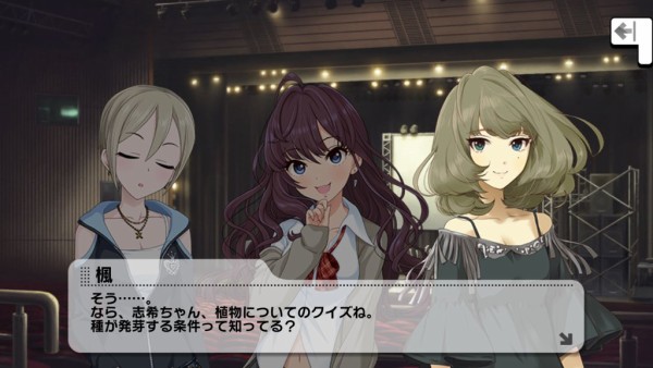 デレステ 一ノ瀬志希の天才設定コミュ 今更バズる 本田未央ちゃん応援まとめ速報