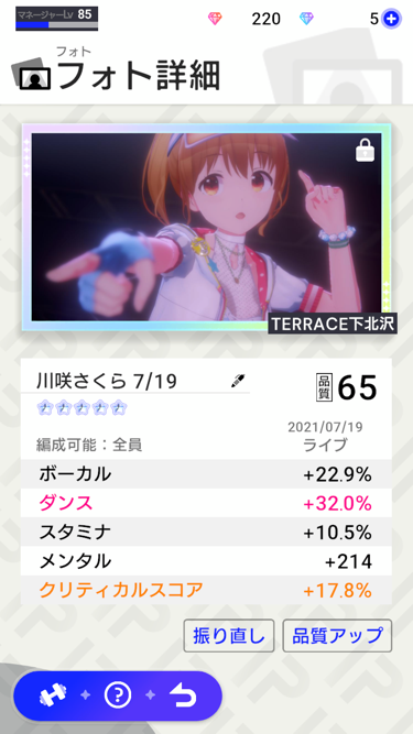 最新セルラン1位fgo 10位デレステ 27位ダンカグ 114位アズレン 127位プリコネ 530位d5dj 本田未央ちゃん応援まとめ速報