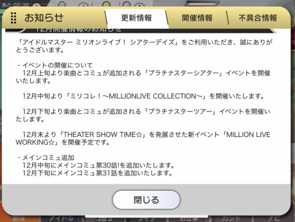 悲報 ミリシタさん 自分の足で歩けシンデレラ に対抗してしまう 本田未央ちゃん応援まとめ速報