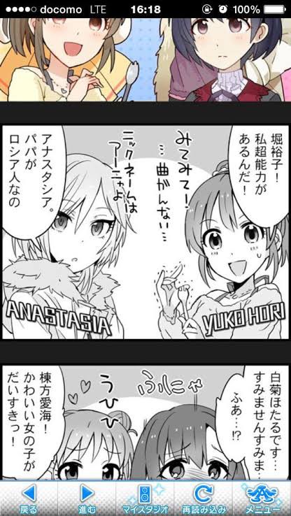 デレマス 初期の話すると一番困るのは絵より設定が酷いアーニャやろなあ 本田未央ちゃん応援まとめ速報