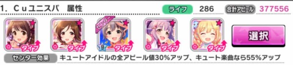デレステ もうユニゾンだけでいいんじゃないかな トリコロール シナジー死亡 本田未央ちゃん応援まとめ速報