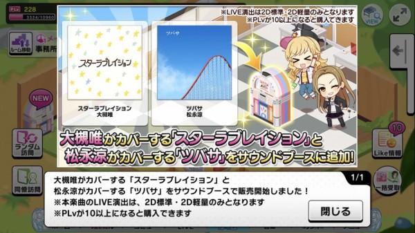 デレステ 大槻唯ちゃんがカバーする楽曲 スターラブレイション と 松永涼ちゃんがカバーする楽曲 ツバサ を追加 本田未央ちゃん応援まとめ速報