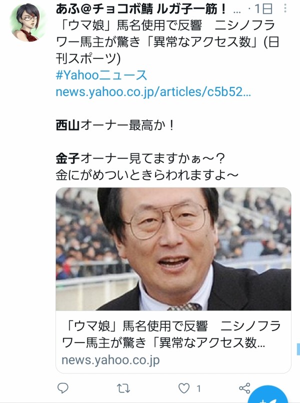 ウマ娘オタクがオルフェとディープの馬主にウマ娘に出せって直談判するって噂聞いたけどマジ 本田未央ちゃん応援まとめ速報