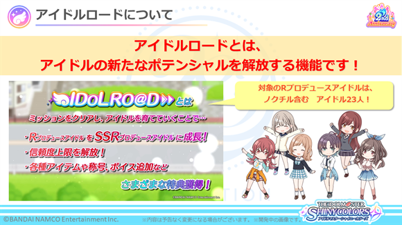 シャニマス2周年の発表がモバマススレで話題に 本田未央ちゃん応援まとめ速報