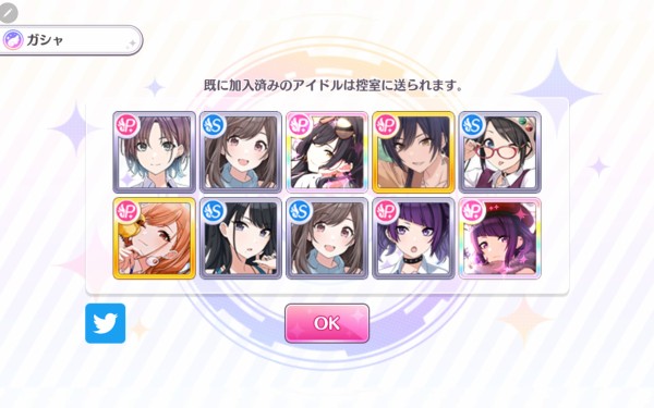 シャニマス Lp記念 限定アンティーカステップアップガチャ報告スレ 本田未央ちゃん応援まとめ速報