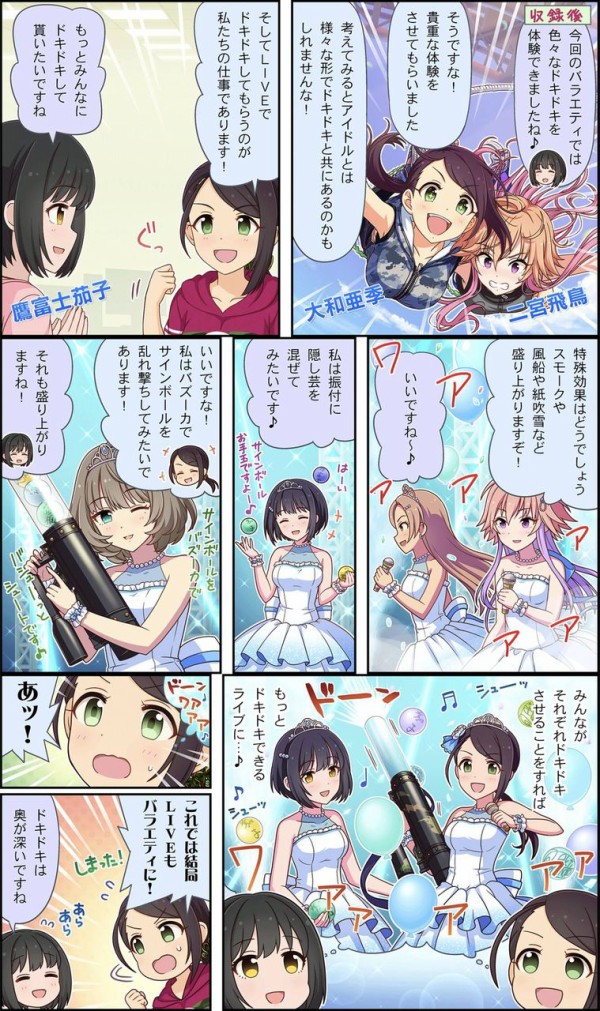 デレステ Max Beat 開幕 軍曹上位イベ 本田未央ちゃん応援まとめ速報 デレステ Max Beat 開幕 軍曹上位イベ 本田未央ちゃん応援まとめ速報